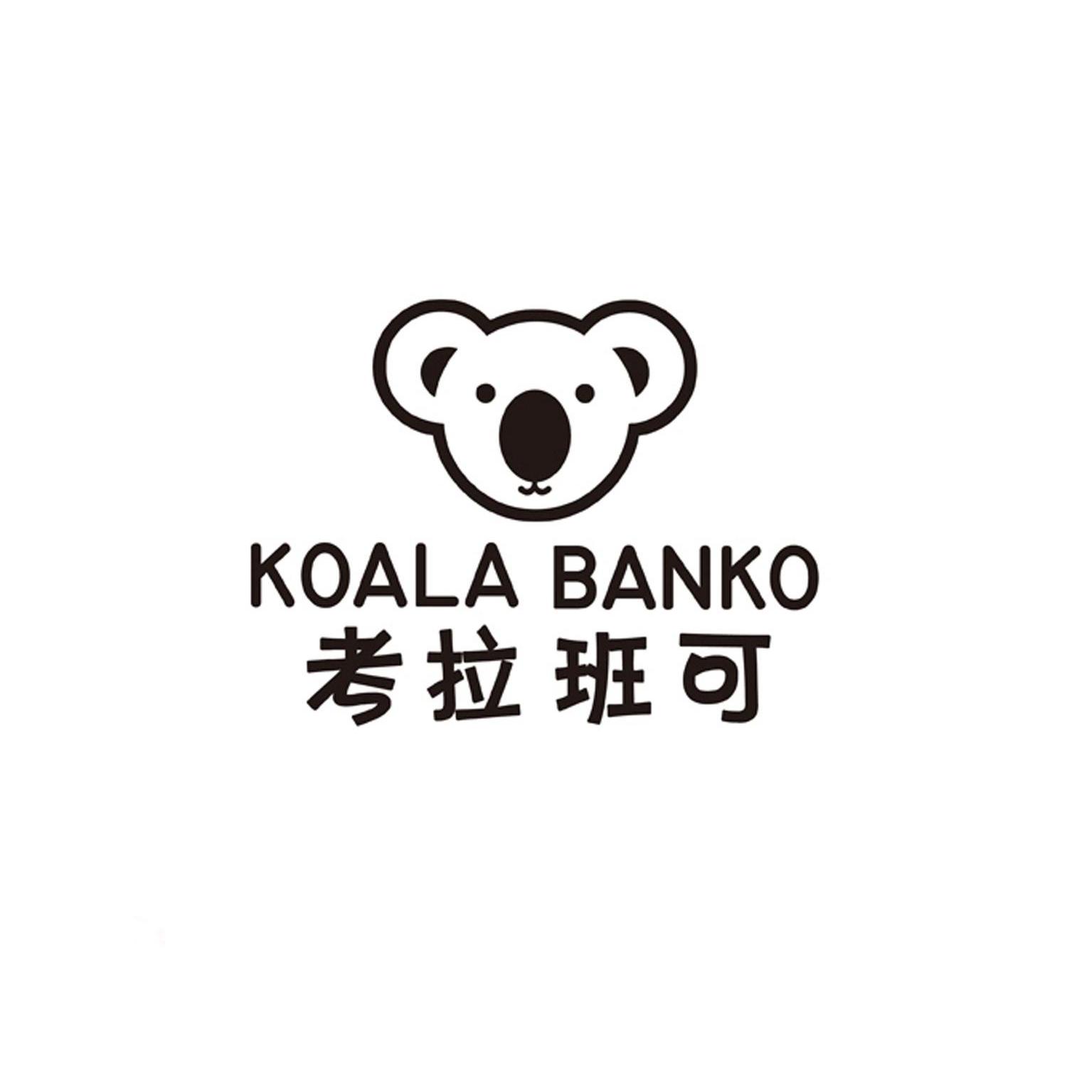 考拉班可;KOALA BANKO