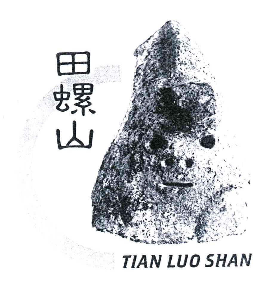 田螺山