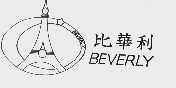 比华利  BEVERLY