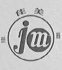 佳美