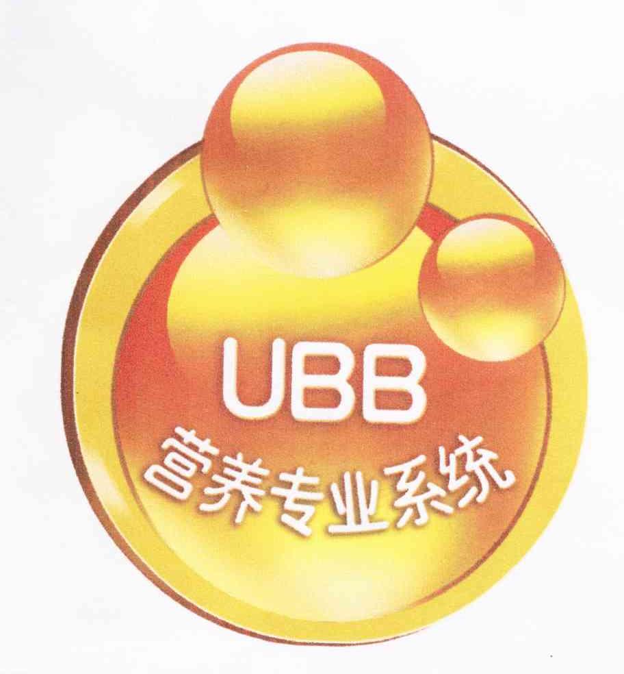 UBB 营养专业系统
