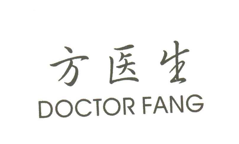 方医生;DOCTOR FANG