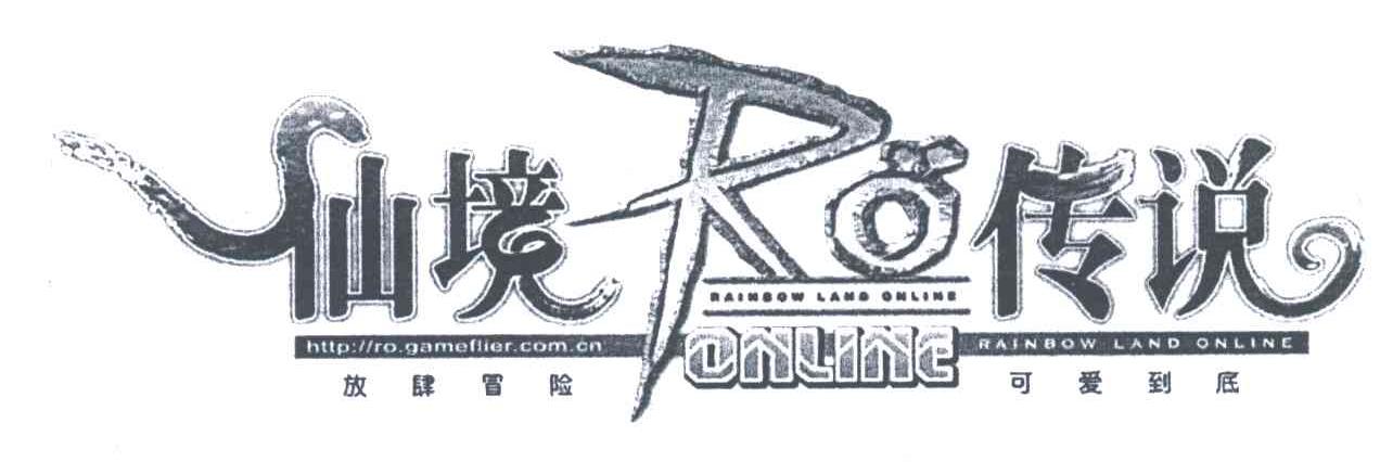 仙境传说;放肆冒险可爱到底;RAINBOW LAND ONLINE;HTTP：//RO.GAMEFLIER.COM.CN;ONLINE;RO