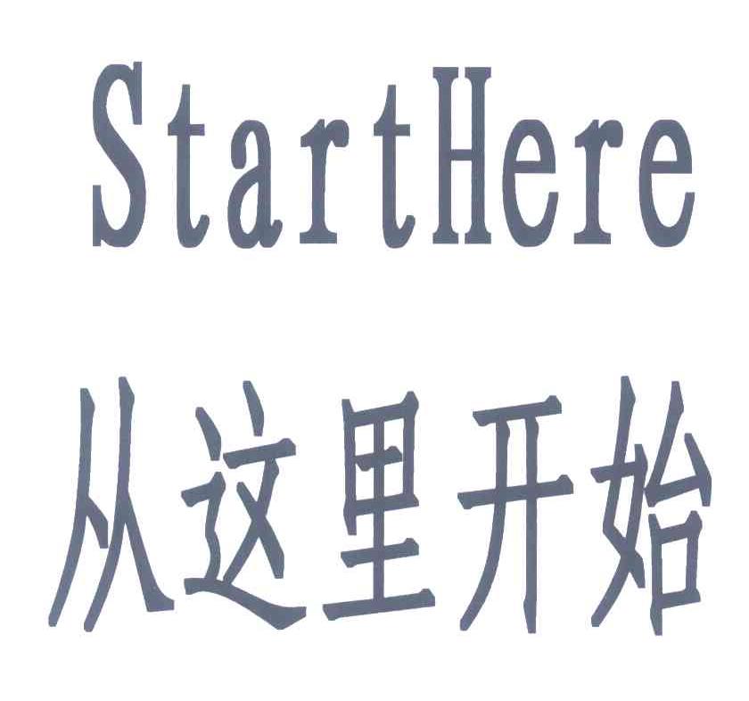 从这里开始;START HERE