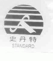 STANDARD;史丹特