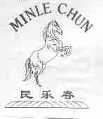 民乐春
