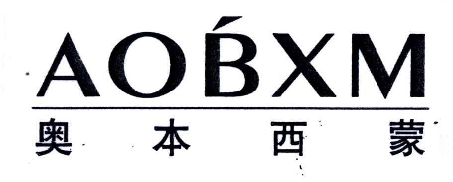 奥本西蒙;AOBXM