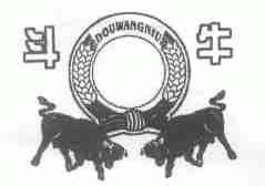 斗牛;DOUWANGNIU
