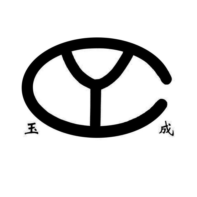 玉成 CY