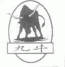 九牛