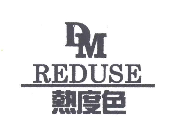 热度色
