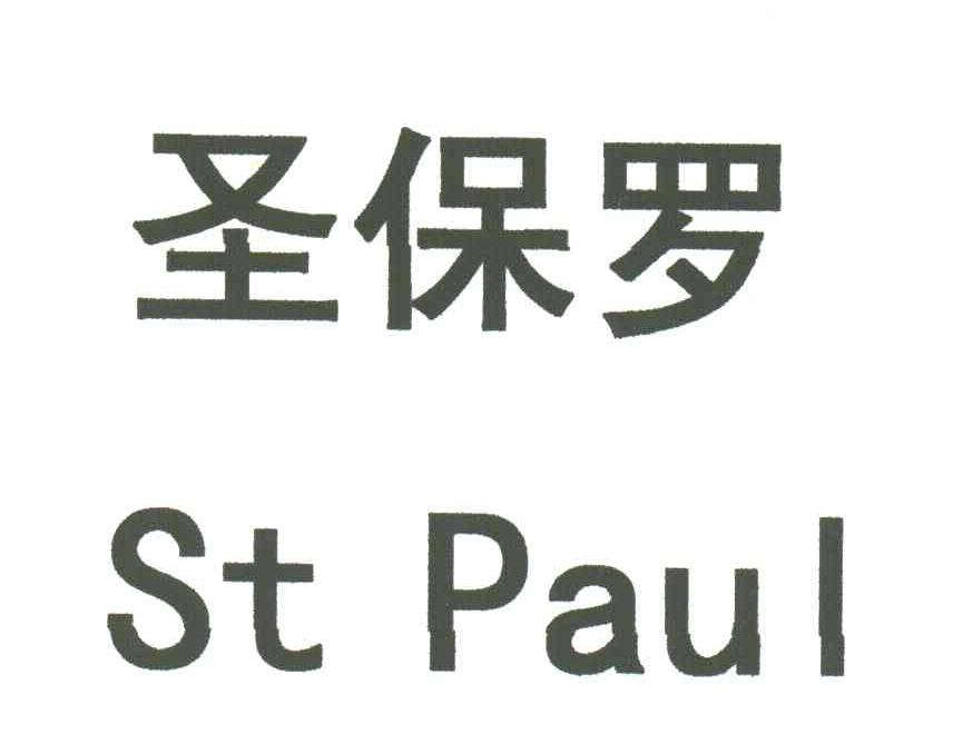 圣保罗;ST PAUL