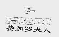 费加罗夫人  FIGARO