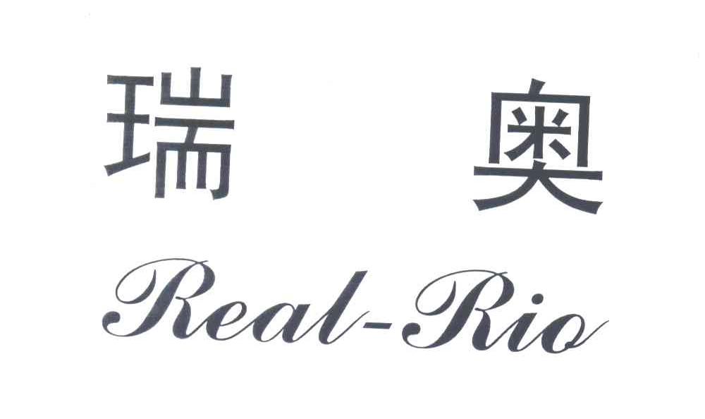 瑞奥;REAL RIO
