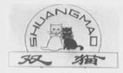 双猫