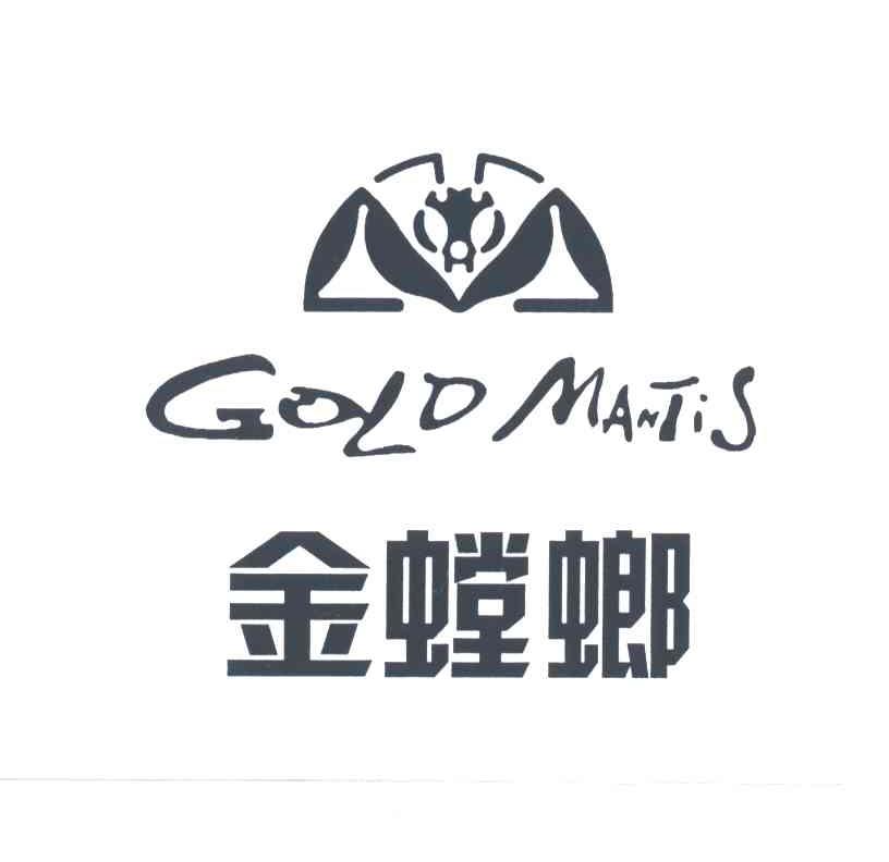 金螳螂;GOLD MANTIS