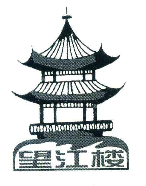 望江楼