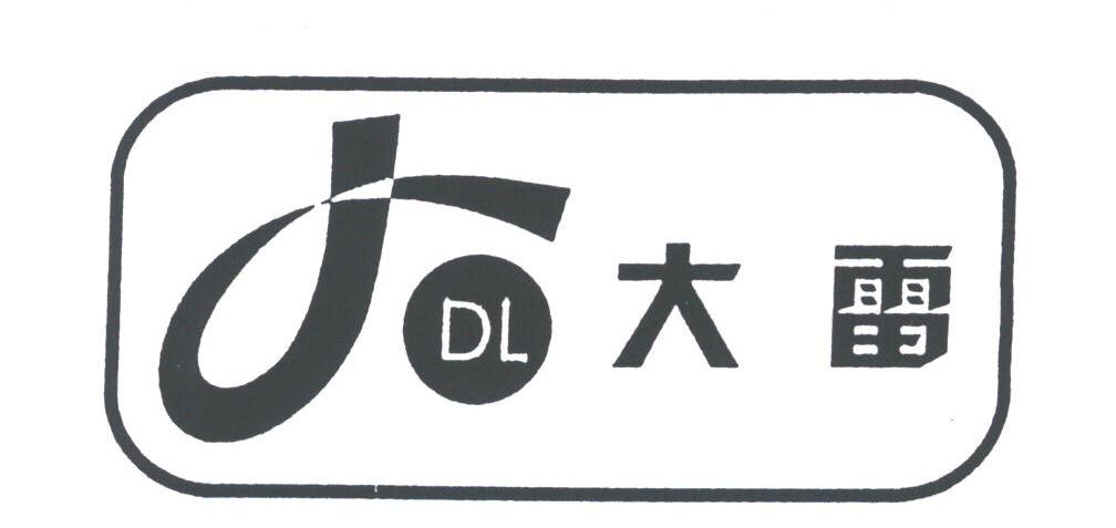 大雷