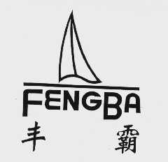 丰霸