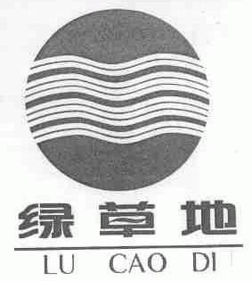 绿草地