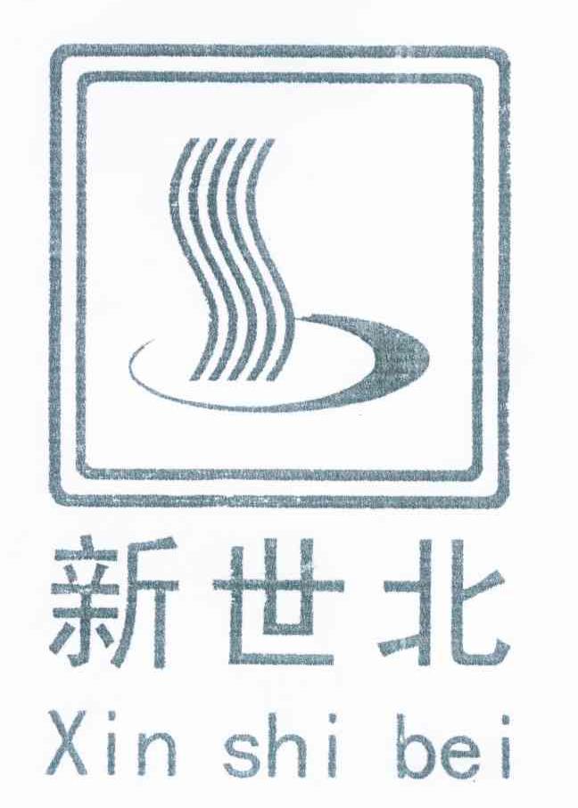 新世北
