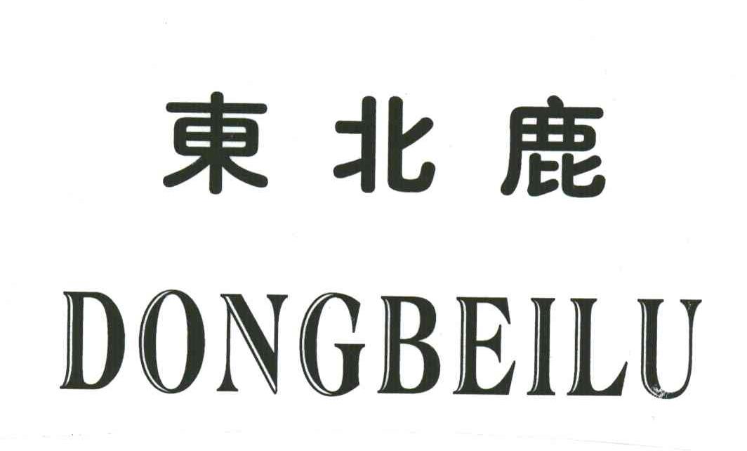 东北鹿