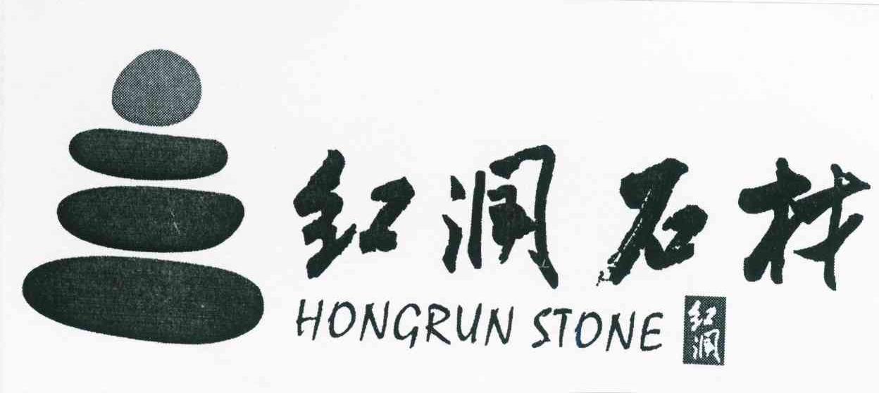 红润石材 红润 HONGRUN STONE