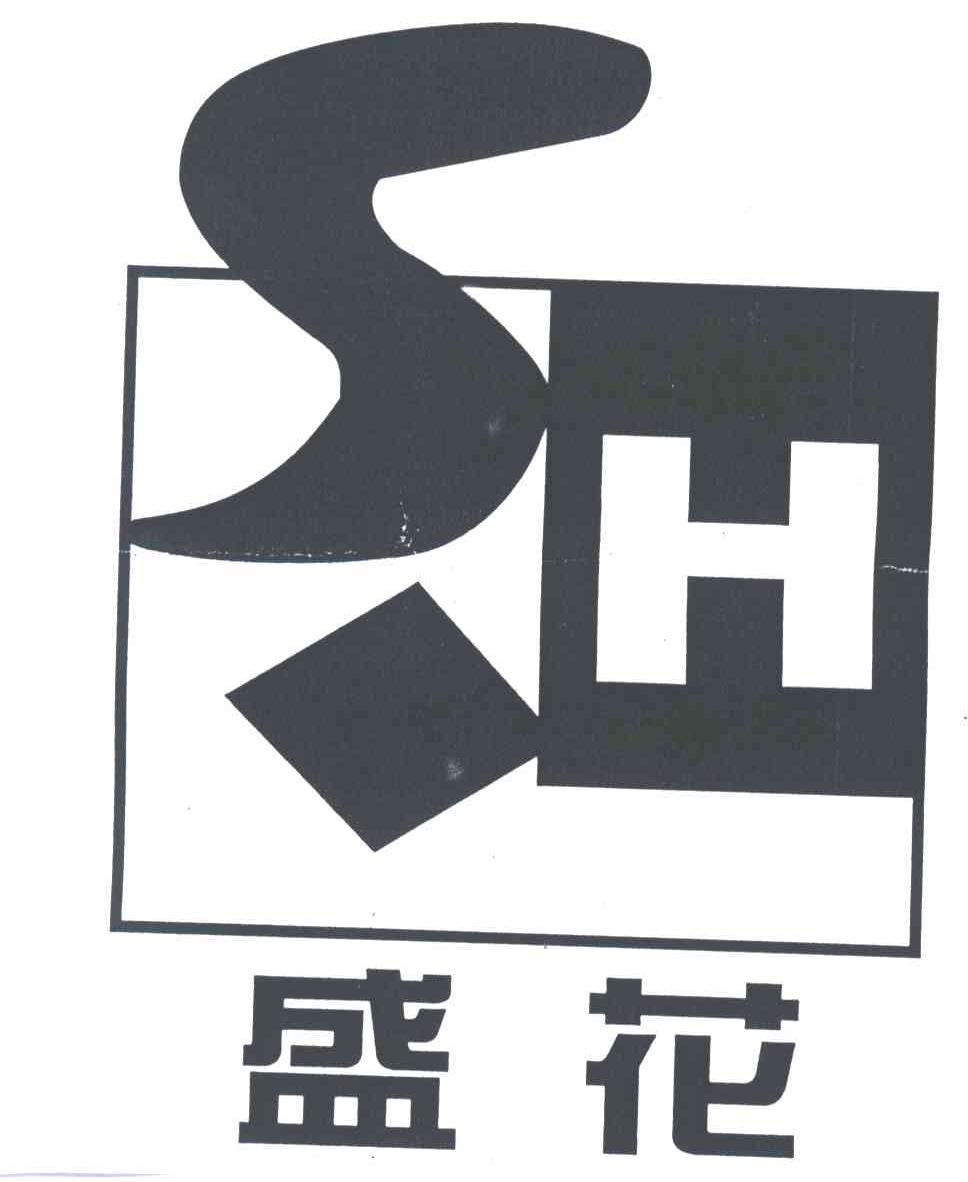 盛花;SH