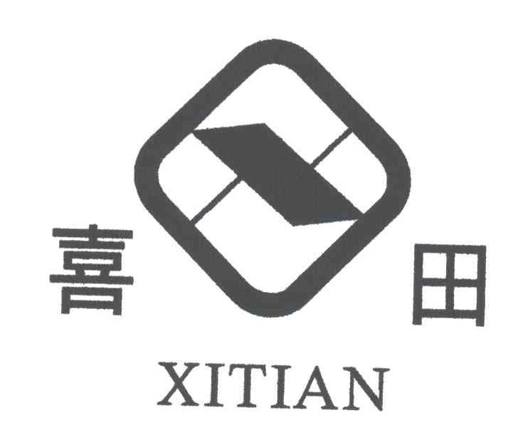 喜田