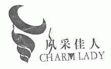 风采佳人;CHARMLADY