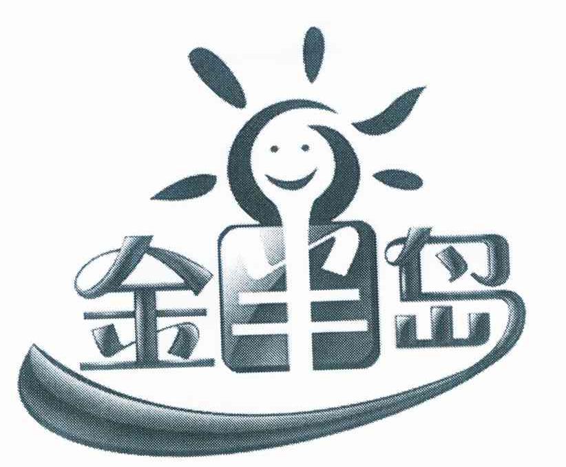 金半岛