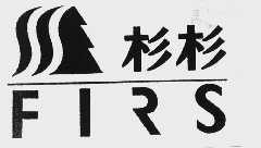 杉杉
