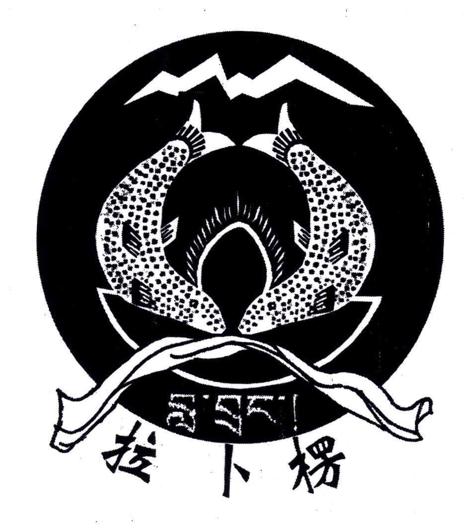 拉卜楞