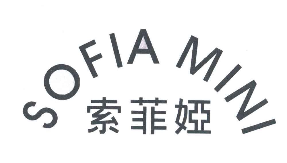 索菲娅;SOFIA MINI