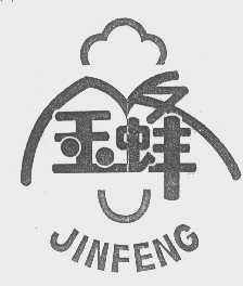金蜂