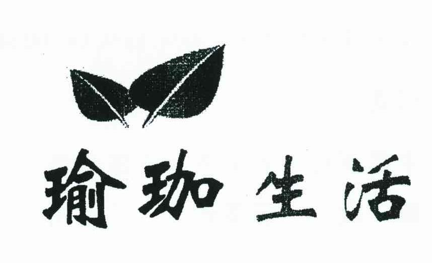 瑜珈生活