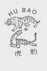 虎豹