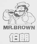 MR.BROWN  伯朗