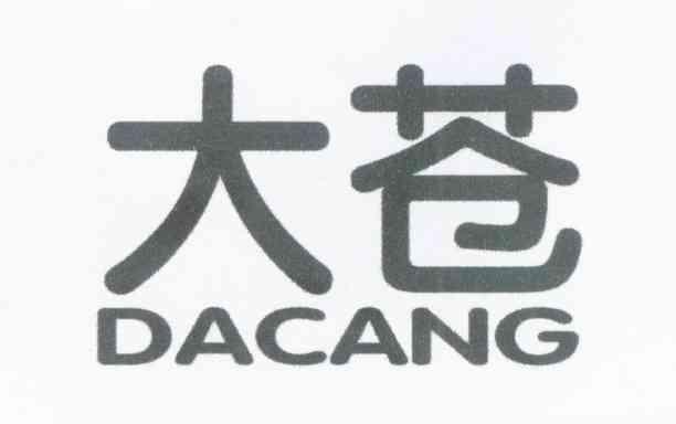大苍