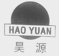 昊源