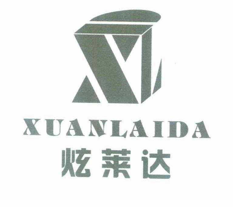 炫莱达 XL