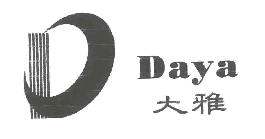 大雅及图