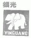 银光