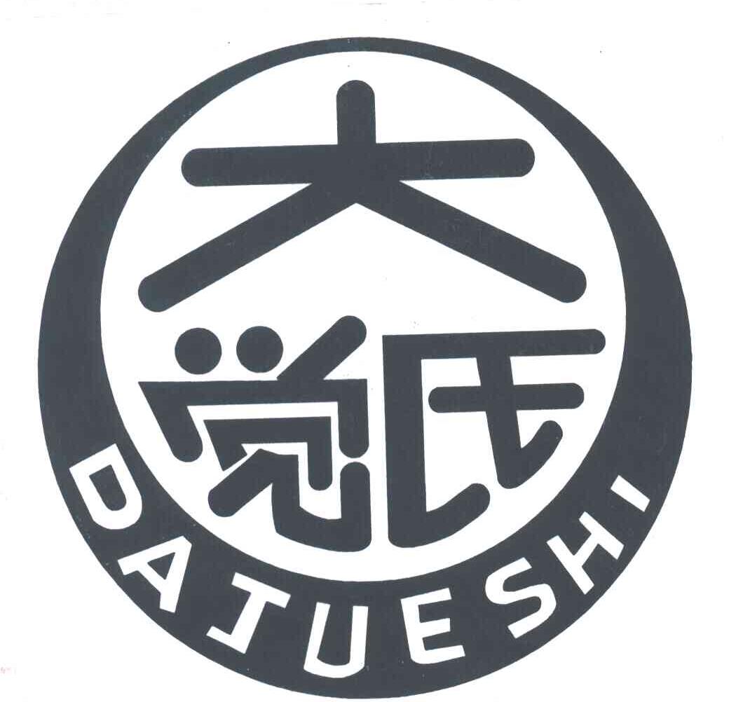 大觉氏