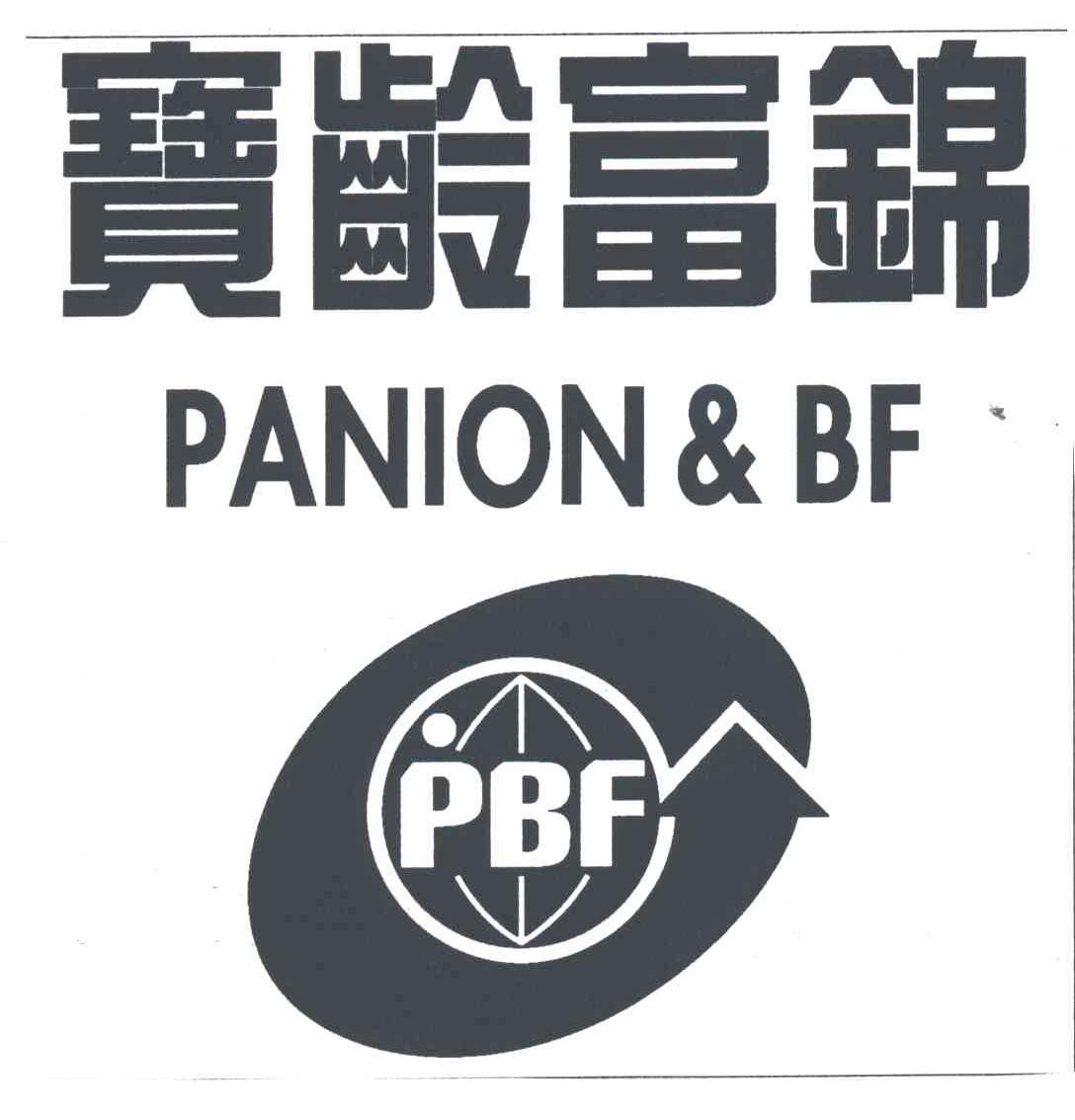 宝龄富锦;PANION&BF PBF