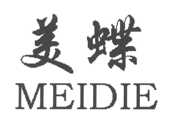 美蝶