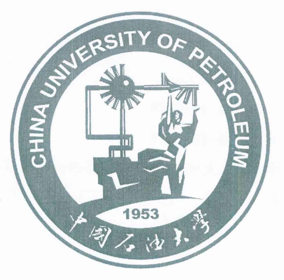 中国石油大学 CHINA UNIVERSITY OF PETROLEUM 1953