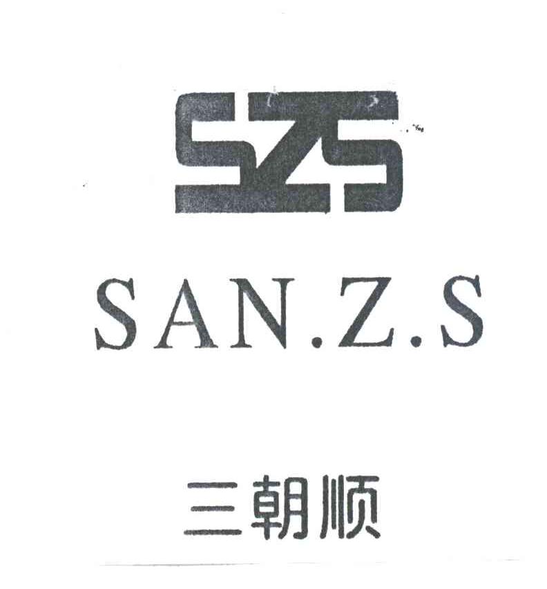 三朝顺