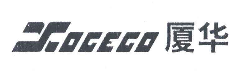 厦华;XOCECO