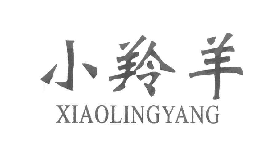 小羚羊